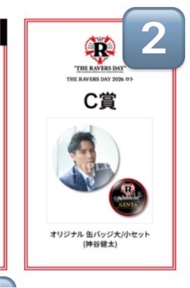 _rmpg_fnt's tweet photo. @kmrmpg56 初めまして。検索より失礼致します。
神谷C賞×2所持しております。藤原B賞と2:1の交換は可能でしょうか？
異種になり大変恐縮ではございますが、ご検討いただけましたら幸いです。
よろしくお願いいたします。 https://t.co/ZsZFmQcDqc