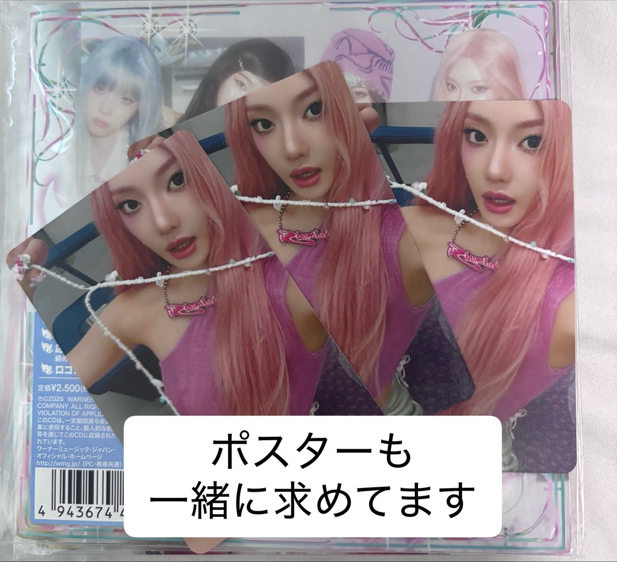4q_i8's tweet photo. aespa KISS N TELL アルバム 交換

譲 画像
☆シリアルコード 900/枚
▶︎11枚あります！

求 同種ジゼル 
☆現金振込みのみ

郵送のみ希望📮

#aespa #エスパトレカ交換 #エスパ https://t.co/6dYPFXEsVu