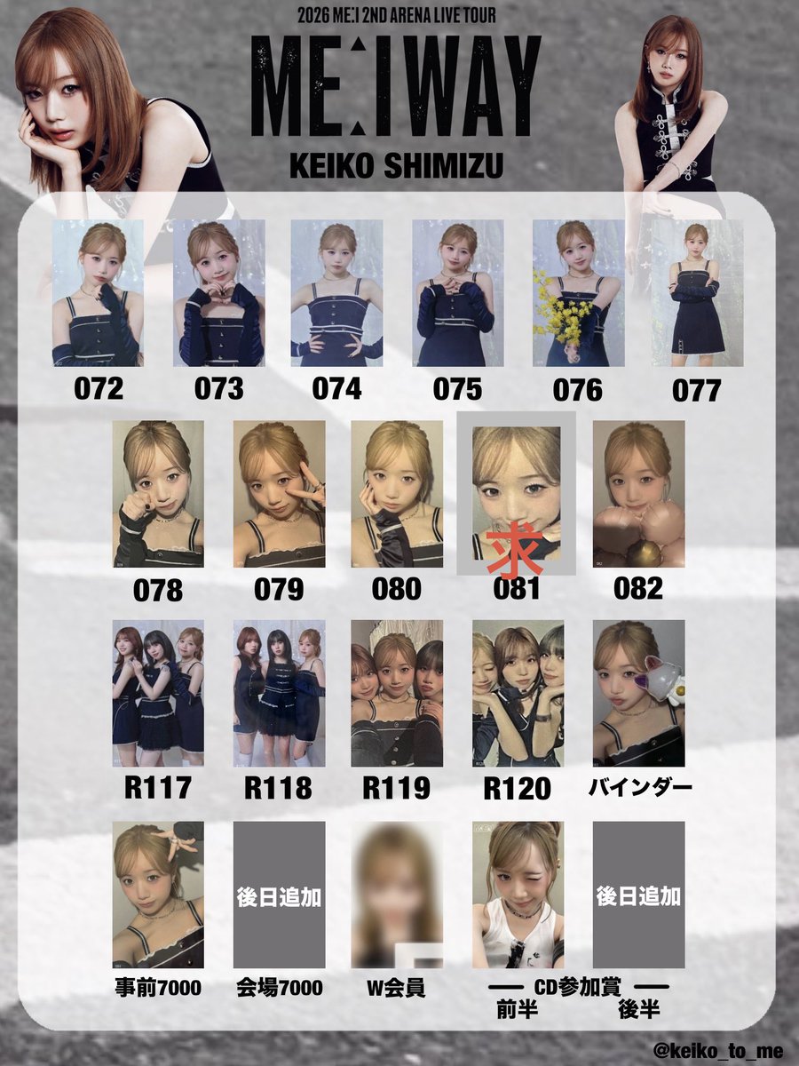 koukan_lapone's tweet photo. ME_I ME:I WAY 2ND ARENA LIVE TOUR
グッズ ミーアイ 交換 トレカ
【譲】櫻井美羽 笠原桃奈 高見文寧 山本すず
【求】海老原鼓073
　　 清水恵子081

セルカ↔️セルカ 異種交換可能✨
まとめて交換優先✨
8/1有明手渡し交換希望🤝
お気軽にお声掛けください！
 #ME_I #ME_I交換 #ME_I_交換 https://t.co/0X1EHTxpBS