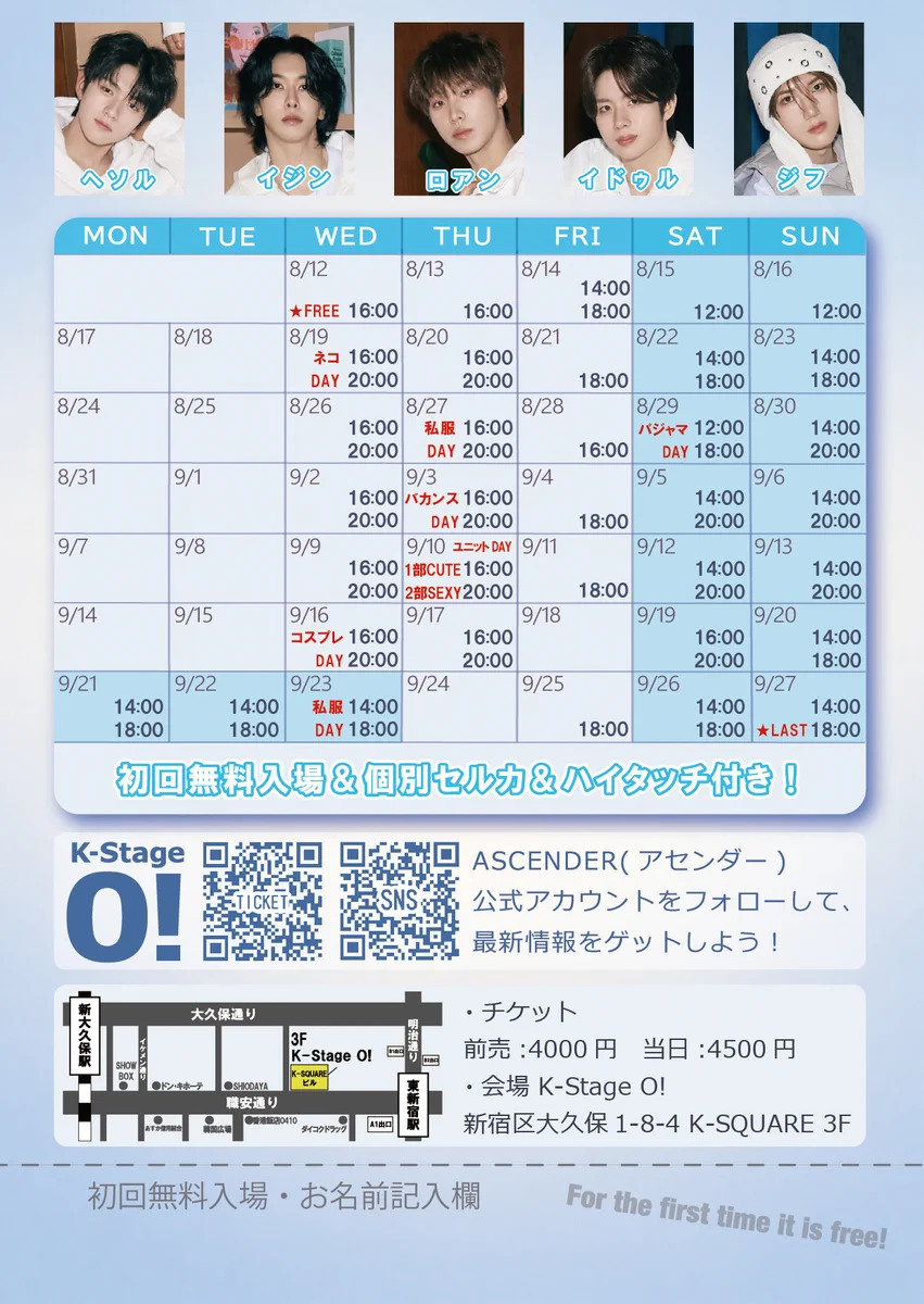 K-Stage O!【新大久保最大級ライブホール】 on X: 