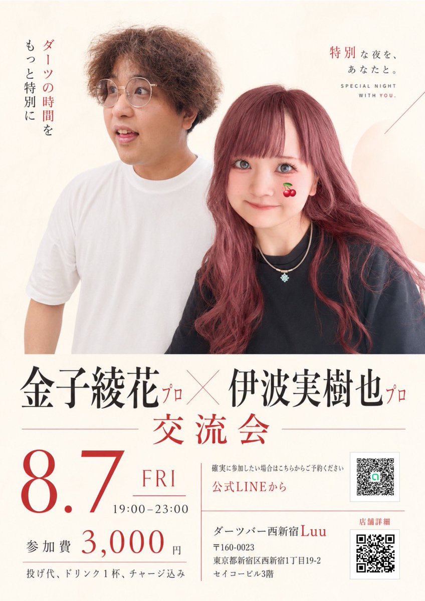 mikiya_18's tweet photo. 8月はこちらです🔥

枠まだあるみたいなので迷っているそこのあなた！
ぜひご参加しませんか😌？ https://t.co/dlBjZEfwFV