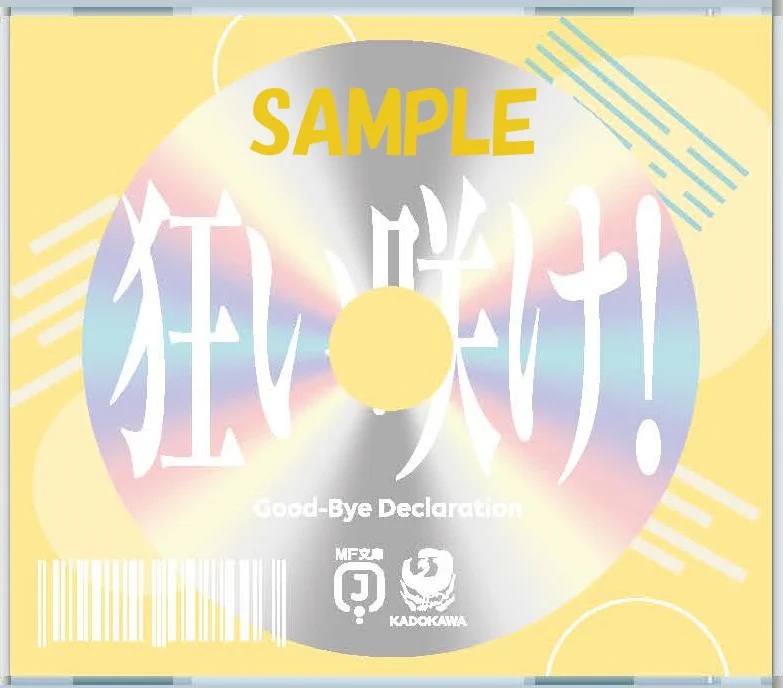 MF文庫J編集部@毎月25日発売！ on X: 