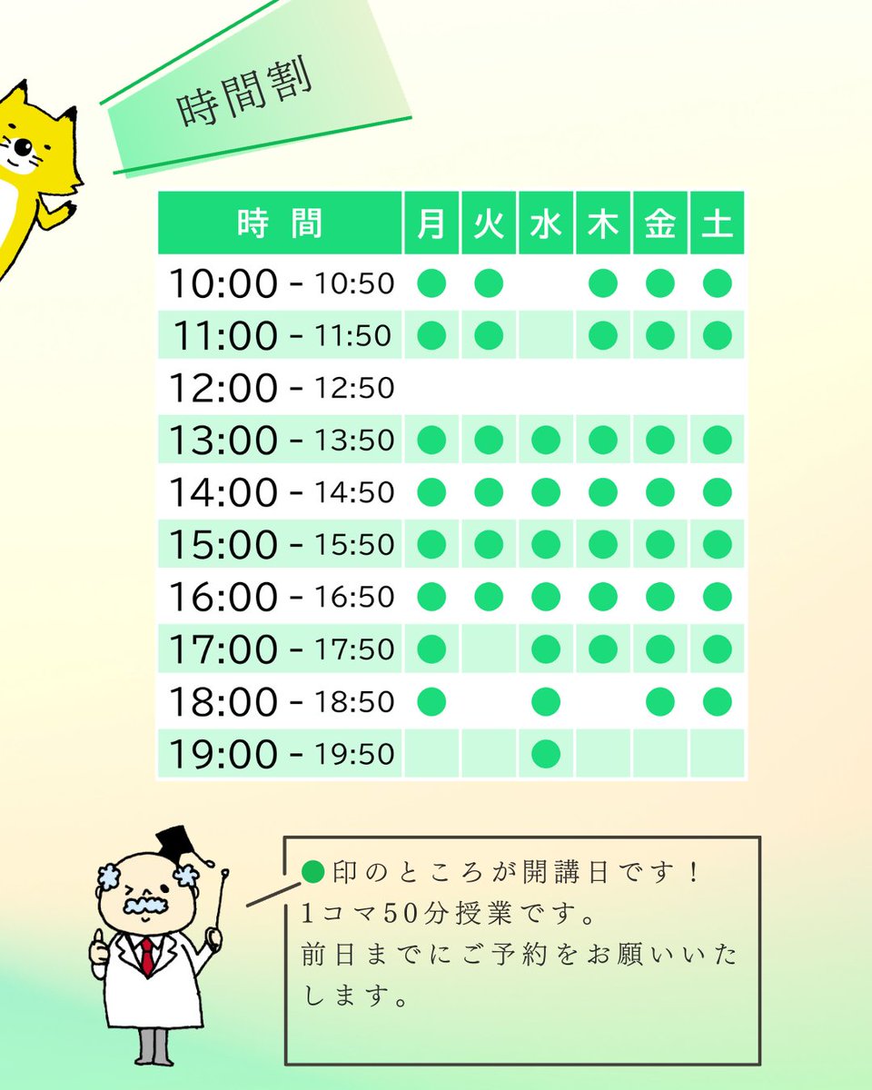 oshupc_school's tweet photo. 【並木通り校のご案内】
広島市中区にある鷗州塾ぱそこん教室“並木通り校”をご紹介💻

開講時間割を公開いたします。
 まずは🔰無料体験からお試しください！ 
詳細：https://t.co/Kwjv6fpIy6

#広島市中区 #広島並木通り #子どもの習い事 #大人の習い事 #パソコン資格 #少人数指導 #MOS #日検 https://t.co/zicEKkR073