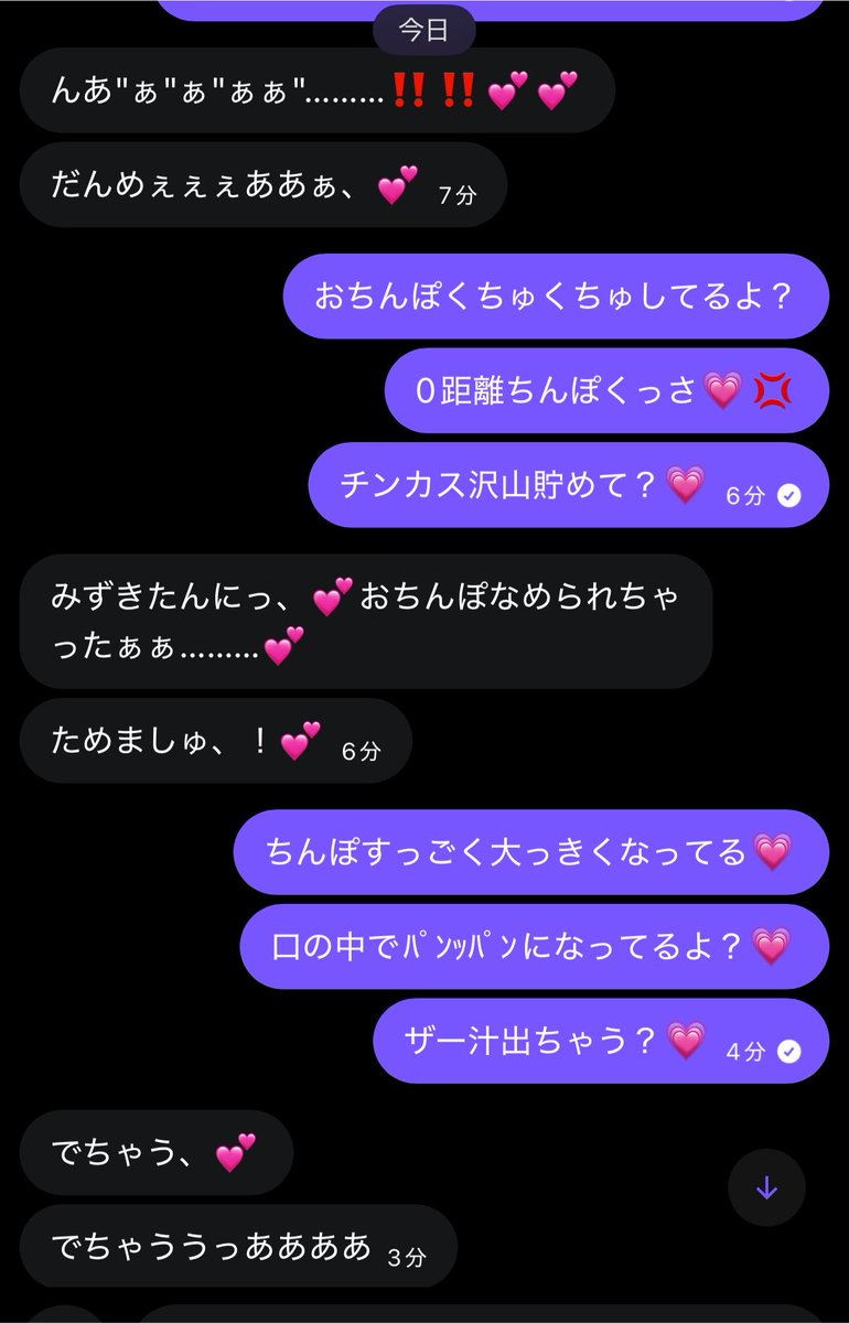 arikui89's tweet photo. マゾ搾り取るの気持ちぃ💗💗

自分から勝負しかけてきたに負けた挙句ざーめんぴゅッびゅしちゃって情けない💕

Dmで搾り取られたいマゾくんはお部屋おいで💗

#貼り合い #貢ぎマゾ #比べ合い https://t.co/Noi8k2AK11