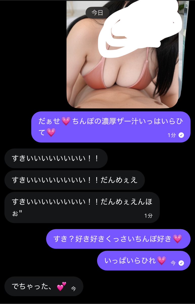 arikui89's tweet photo. マゾ搾り取るの気持ちぃ💗💗

自分から勝負しかけてきたに負けた挙句ざーめんぴゅッびゅしちゃって情けない💕

Dmで搾り取られたいマゾくんはお部屋おいで💗

#貼り合い #貢ぎマゾ #比べ合い https://t.co/Noi8k2AK11