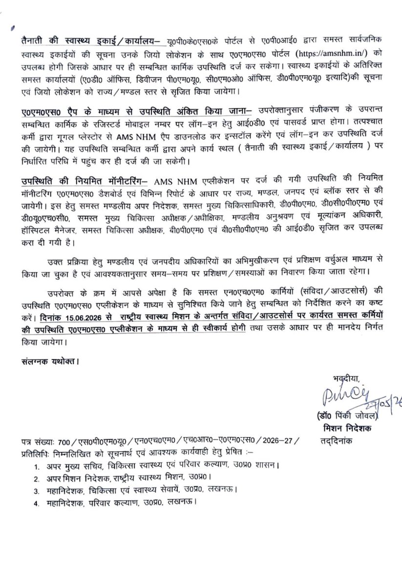officer_cho's tweet photo. 🚨 #CHOs को चेतावनी, अन्य #NHM कर्मचारियों को छूट?

जब #AMS का आदेश पूरे #NHM के लिए है, तो कार्यवाही केवल CHOs पर क्यों? क्या नियम और अनुशासन सिर्फ CHOs के लिए ही हैं?

चुनिंदा नोटिस, चुनिंदा दबाव और चुनिंदा कार्रवाई स्पष्ट रूप से दोहरे मापदंड को दर्शाती है। स्वास्थ्य सेवाओं की सबसे बड़ी जिम्मेदारी CHOs निभाएं और जवाबदेही भी केवल उन्हीं से मांगी जाए?

यदि AMS अनिवार्य है तो सभी NHM कर्मियों पर समान रूप से लागू हो, अन्यथा यह भेदभाव तत्काल बंद किया जाए।

"एक NHM – एक नियम"

#OneNHMOneRule #EkNhmEkNiyam #JusticeForCHOs  #AMS_हटाओ_या_सबपर_लागू_करो

@nhm_up @brajeshpathakup @myogiadityanath @JPNadda @MoHFW_INDIA @PMOIndia @Achoup2023 @dmhardoi @dhs_hardoi