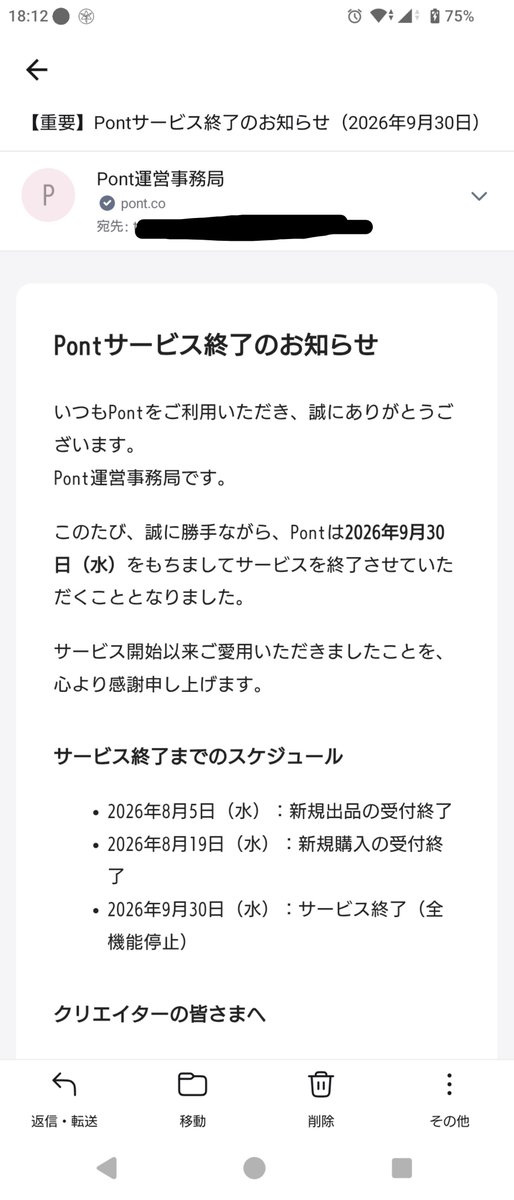 il_cas_snake's tweet photo. 何ィ！？登録して2ヶ月しか経っとらんよ！？はぁ…新しいデジタル名刺サイト探すか…あとは印刷会社に新しいシールも頼まな…orz https://t.co/ZpiOkklRmo