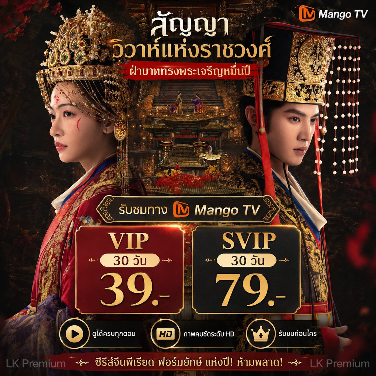 lkpremium88's tweet photo. โปรตาแตก  👀 !! พร้อมส่ง 💚
ทักไลน์ https://t.co/BlMz7ffQ2K

MangoTV 

VIP = 39.-
SVIP = 79.- 

ของมี พร้อมส่ง 📩
ทัก DM ได้เลย ตอบไว ส่งเร็ว 

#หารMangoTV #หารแมงโก้ทีวี #สัญญาวิวาห์แห่งราชวงศ์ https://t.co/rMvnMl36Fz