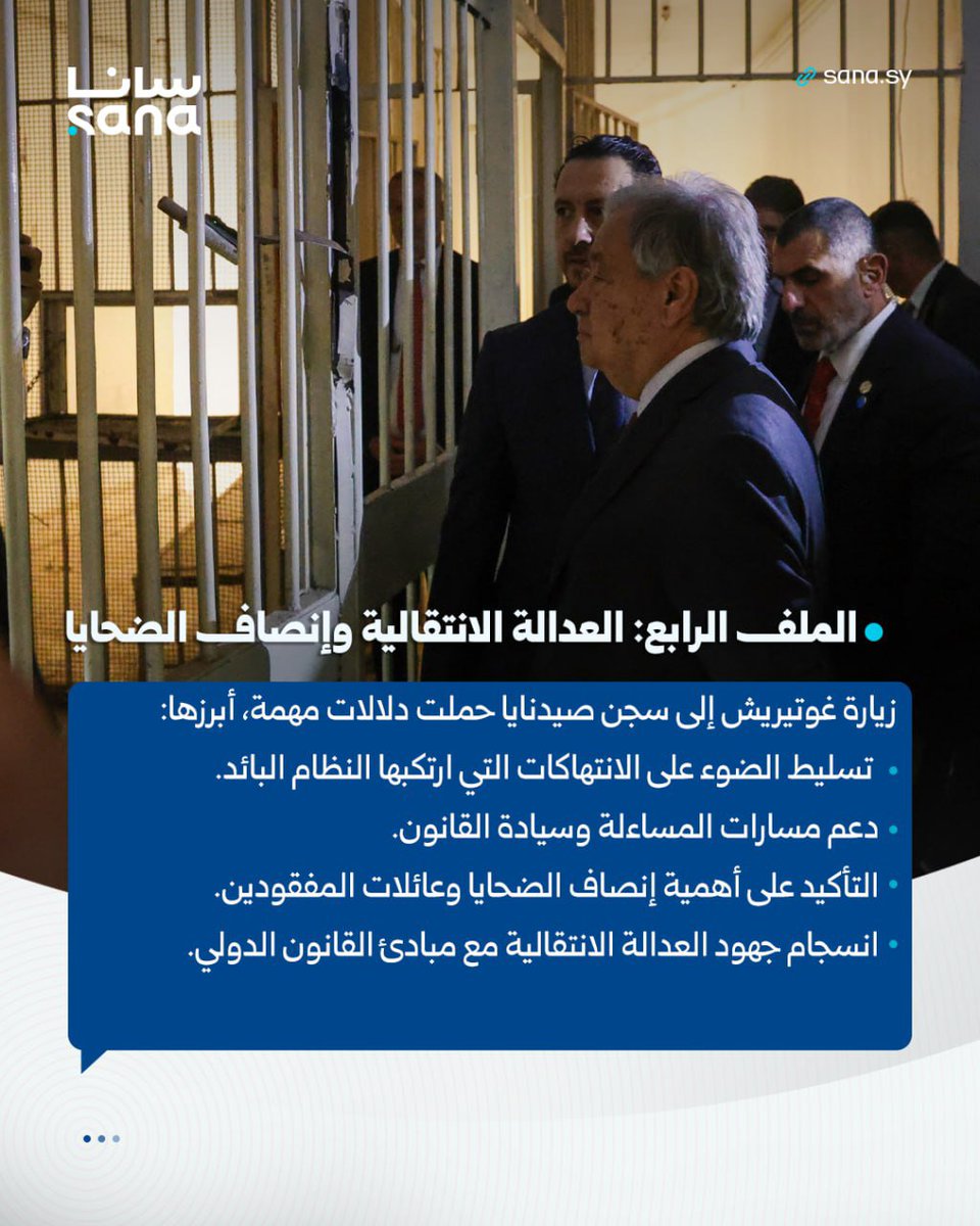 SyrianManNews's tweet photo. 🌍 بعد 17 عاماً من الغياب… أول زيارة لأمين عام الأمم المتحدة إلى سوريا تحمل رسائل مهمة:
📌 عودة الاهتمام الدولي بالملف السوري من جديد
🤝 تأكيد على ضرورة الحل السياسي وإنهاء الأزمة
🚨 تسليط الضوء على الوضع الإنساني المتدهور
🔄 إشارات لإمكانية تحركات دولية قادمة
#سوريا_الجديدة https://t.co/1E22NsEw7f