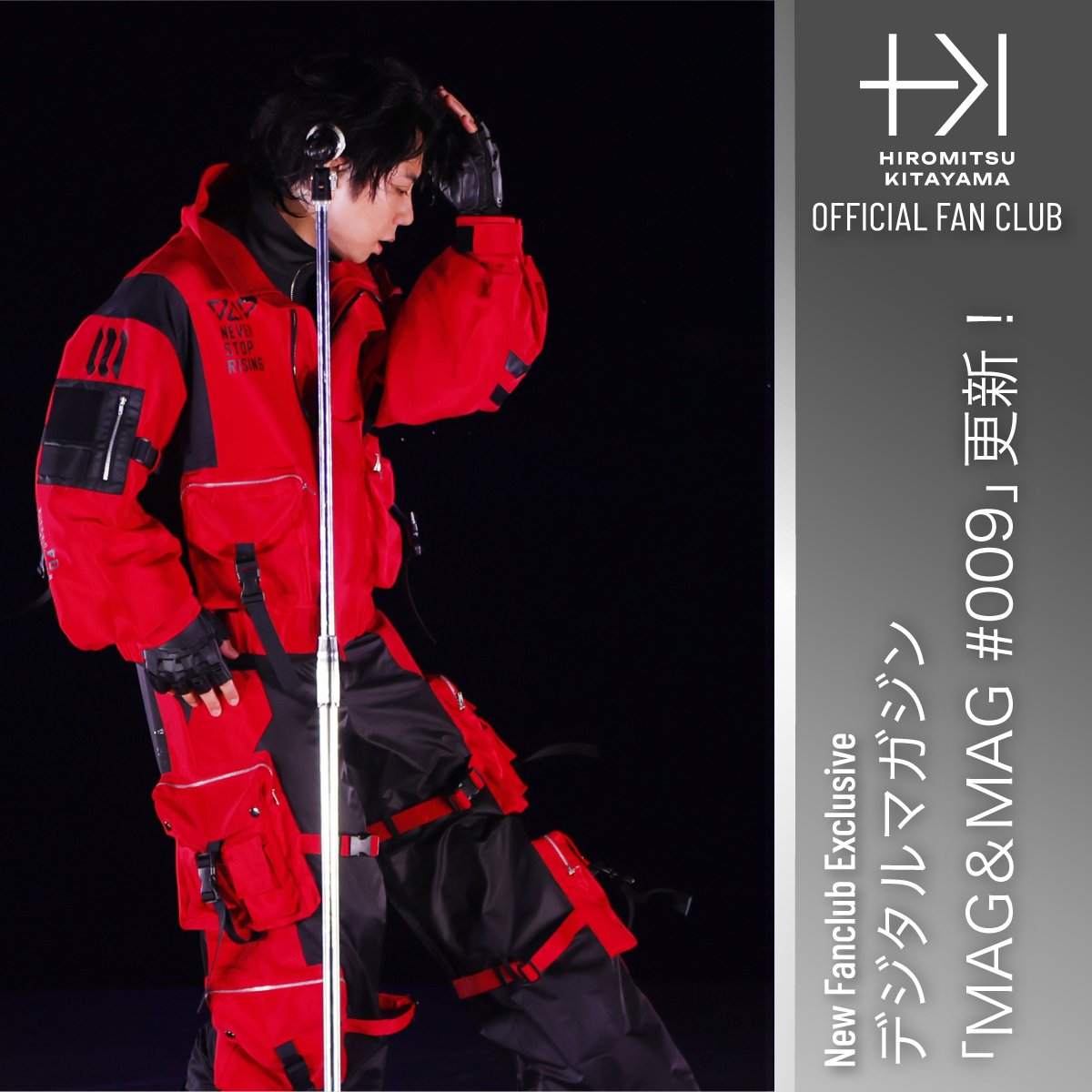 k_hiro_mitsu917's tweet photo. ⋱ デジタルマガジン更新  ⋰

MAG＆MAG #009
ファンクラブサイトにて限定公開中！

▶https://t.co/OfGiLgjRNj

#TOBE #北山宏光 #MAGMAG

令和8年熊本地震により被災された皆さまに、心よりお見舞い申しあげます。
いまなおご不安な時間を過ごされている方も多いかと思います。
引き続き、ご自身の安全を最優先にお過ごしください。