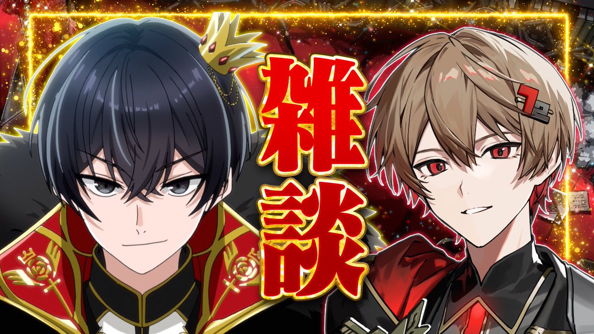 niki_ikemen's tweet photo. 【👑配信告知👑】

ついに暇72くんと雑談します🙌
何だかんだ二人で配信は初なので緊張します。

30日の夜空けておいてください🫶

◇トークテーマ・質問を募集◇
https://t.co/bUr67Mp2Uj https://t.co/HoRN7fPzWT