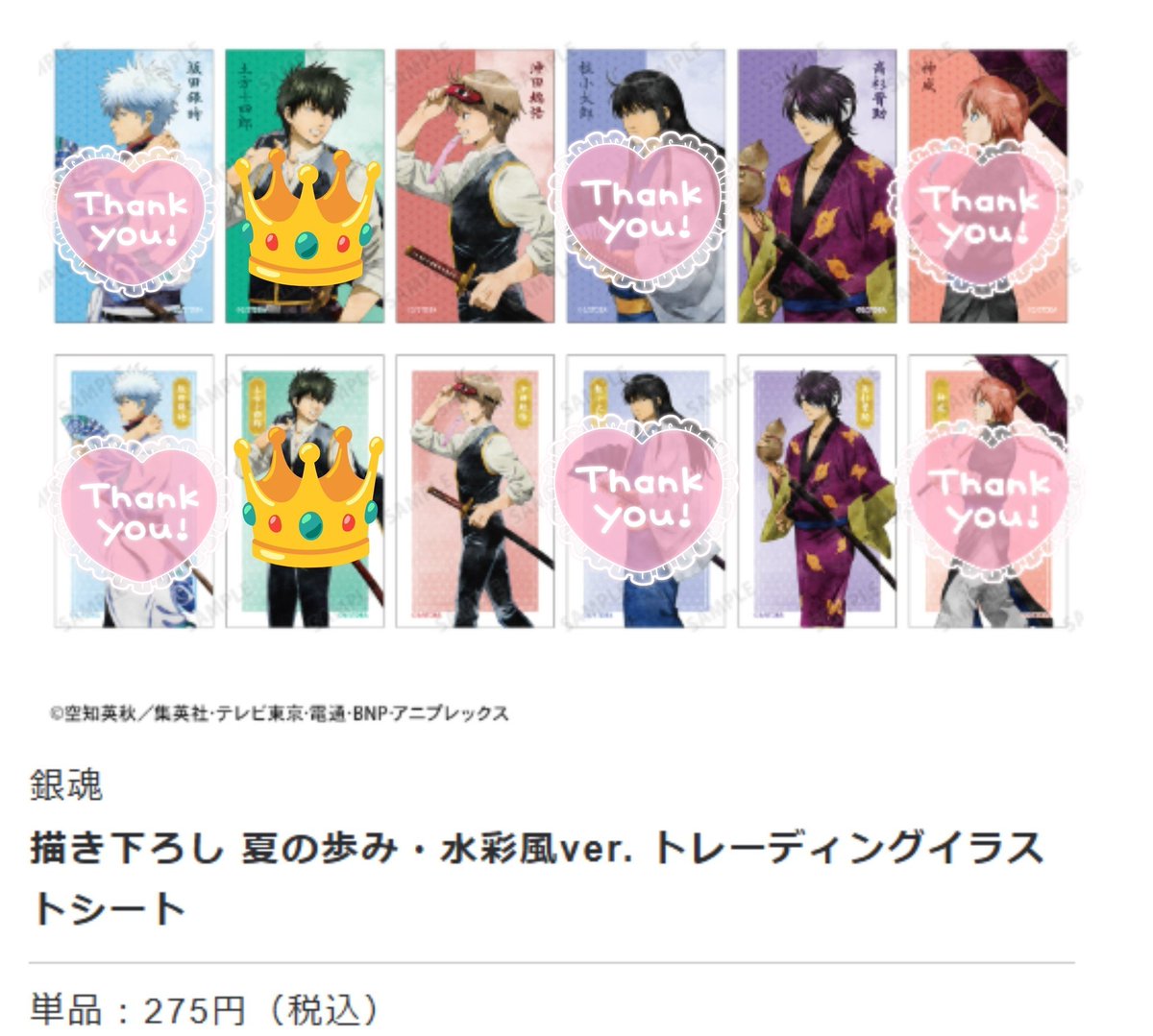 muon_1005's tweet photo. 【交換・譲渡】銀魂 POP UP STORE 池袋 ロフト 夏の歩み イラストシート

譲)沖田、高杉
求)土方 又は 定価＋送料

1BOX予定。初日フリー入場に向かいます。
現地＞都内手渡し＞郵送。
現時点では寄り引き2種でのお取引。
検索からお気軽に🌸 https://t.co/G88CcrBRRd