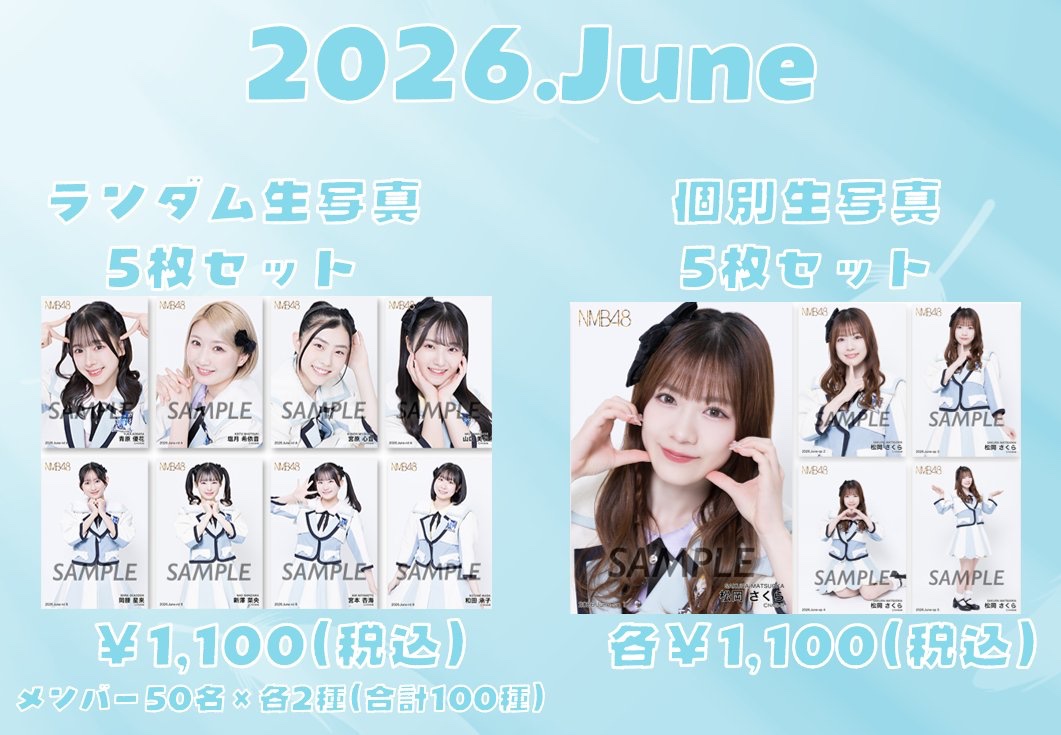 NMB48 OFFICIAL GOODS on X: 