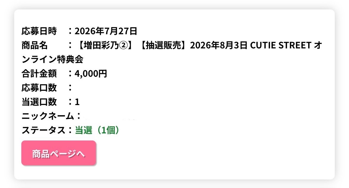 _p0chan's tweet photo. 初めて当たったよ✨️✨️
沢山お話出来た思い出のアジアン衣装嬉しいෆ.*･ﾟ https://t.co/wSD6RjtaD5