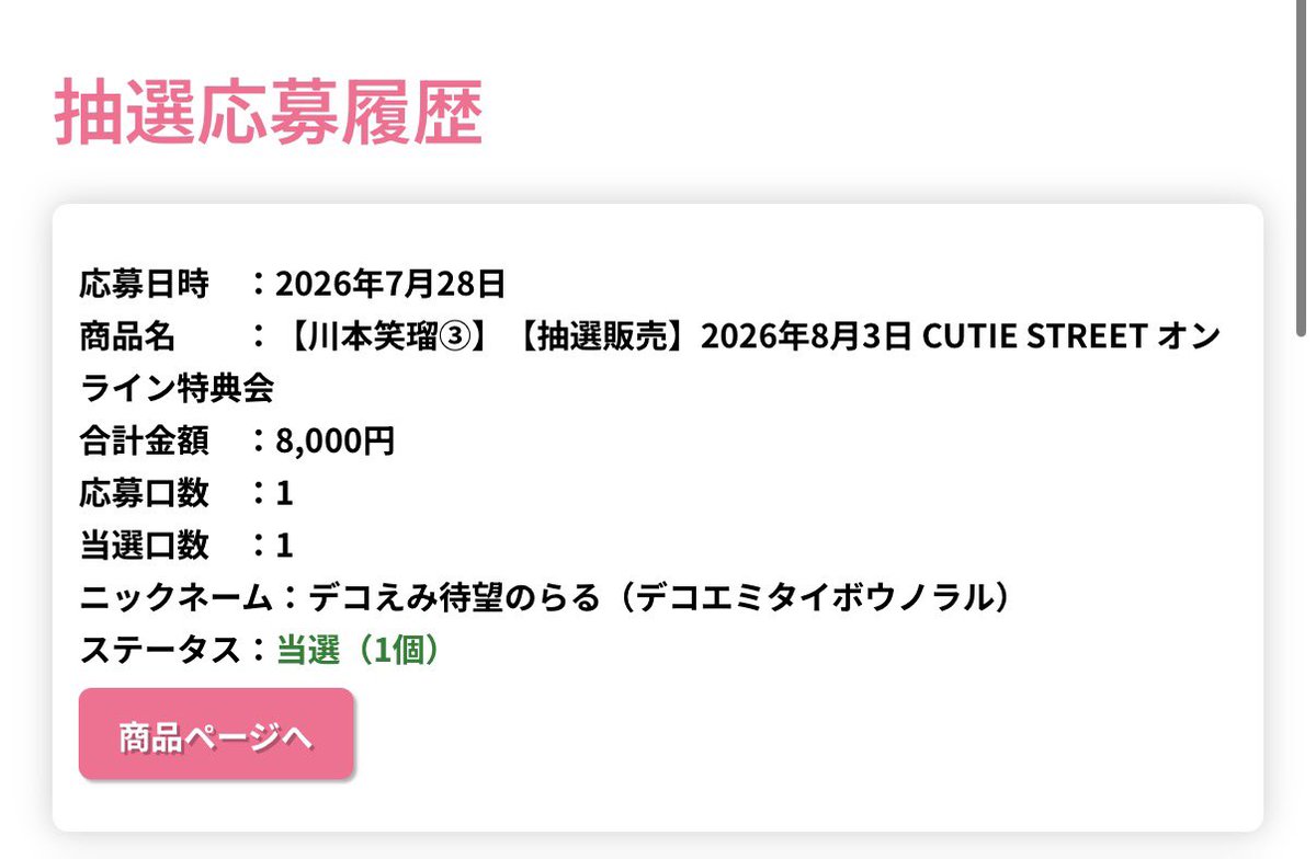 raru_em34's tweet photo. 推し始めて1年半ぐらい。ついに、ついに、サイン入りチェキをGETできる‼️
本当に嬉しすぎるありがとう😭😭😭 https://t.co/PdenEKDzTz