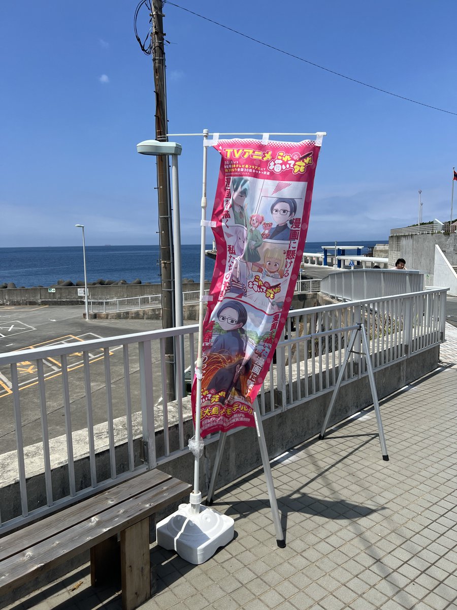 poo1007's tweet photo. 昨日今日と伊豆大島に行っておりました。
島のあちこちにこれ死ねののぼりやポスターがあり有り難さでいっぱい。
スタンプラリーやってきたよ。 https://t.co/3QcTCT4TWH