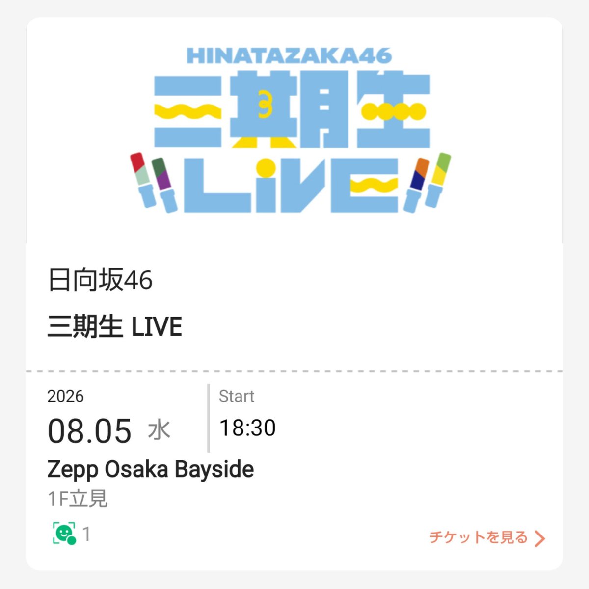 suuu928's tweet photo. 100番台でめっちゃ楽しみ！！

#日向坂46_三期生LIVE https://t.co/gA96iLmVAi