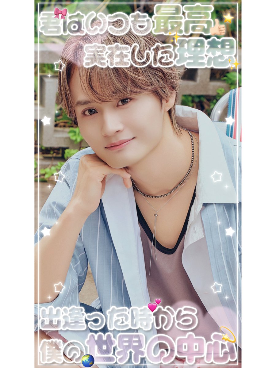 mofumoframe's tweet photo. ⋆

君はいつも最高 実在した理想
出逢った時から僕の世界の中心🌏💫

#DXTEEN - IDOL

SNOW🔗https://t.co/oMV1LlnXP0

ぜひ保存時いいねRPフォローお願いします🫶🏻

#DXTEEN_IDOL #陽キャ集団 歌詞フレーム/ディエク/リリイベ/インスタ/ストーリー/現場/アイドル/推し/透過素材/すたんぷ/フィルター https://t.co/uTVUFdJa0C
