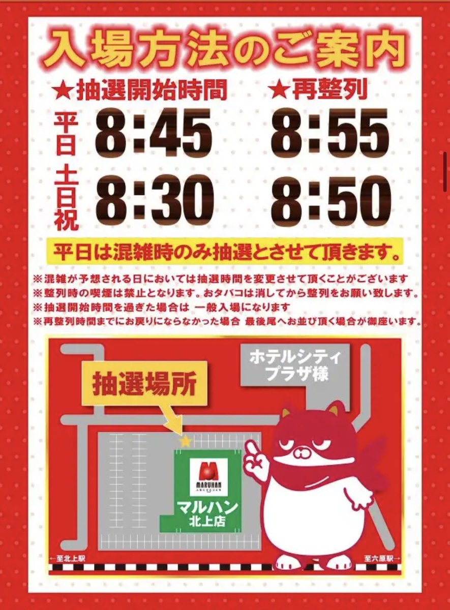 awaminami_peka's tweet photo. 明日7/30は岩手県🪨
#マルハン北上店 さまへ
遊びに行きます〜☝🏼

今月2回目の来店😆💚💚
抽選は8:45から⏰

東北の皆さんに会えるの
楽しみにしてます🤝🏼🩷🩷 #PR https://t.co/95uKB7sSWX