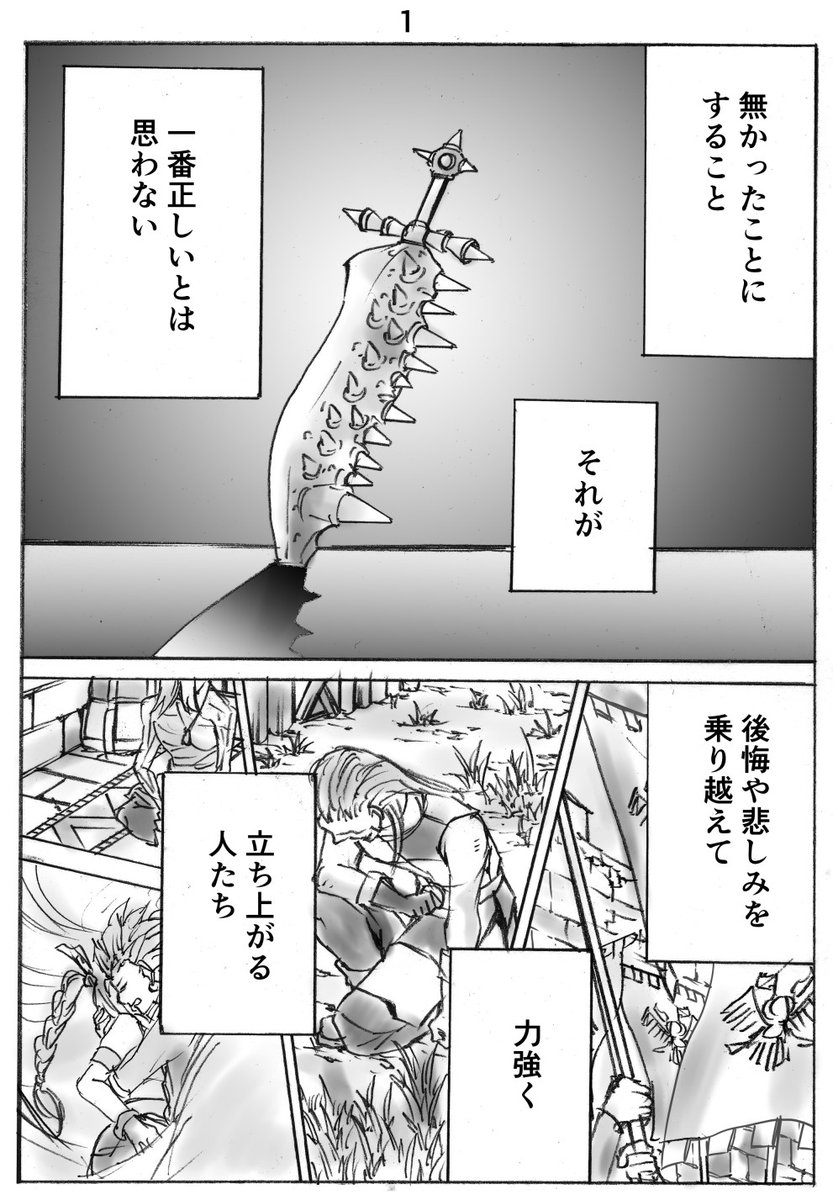 marumaru0407's tweet photo. ドラゴンクエストXI
発売から9周年記念だそうで。

わたし、私生活で色々あった時期で
このゲームに、心から救われました。

シナリオもすごく良くて
主人公にも救われて欲しい、と思って
初回クリアして描いたネーム。

ピクシブにもあるんですけど、この機に再掲���ます！ https://t.co/UuEjqArisx