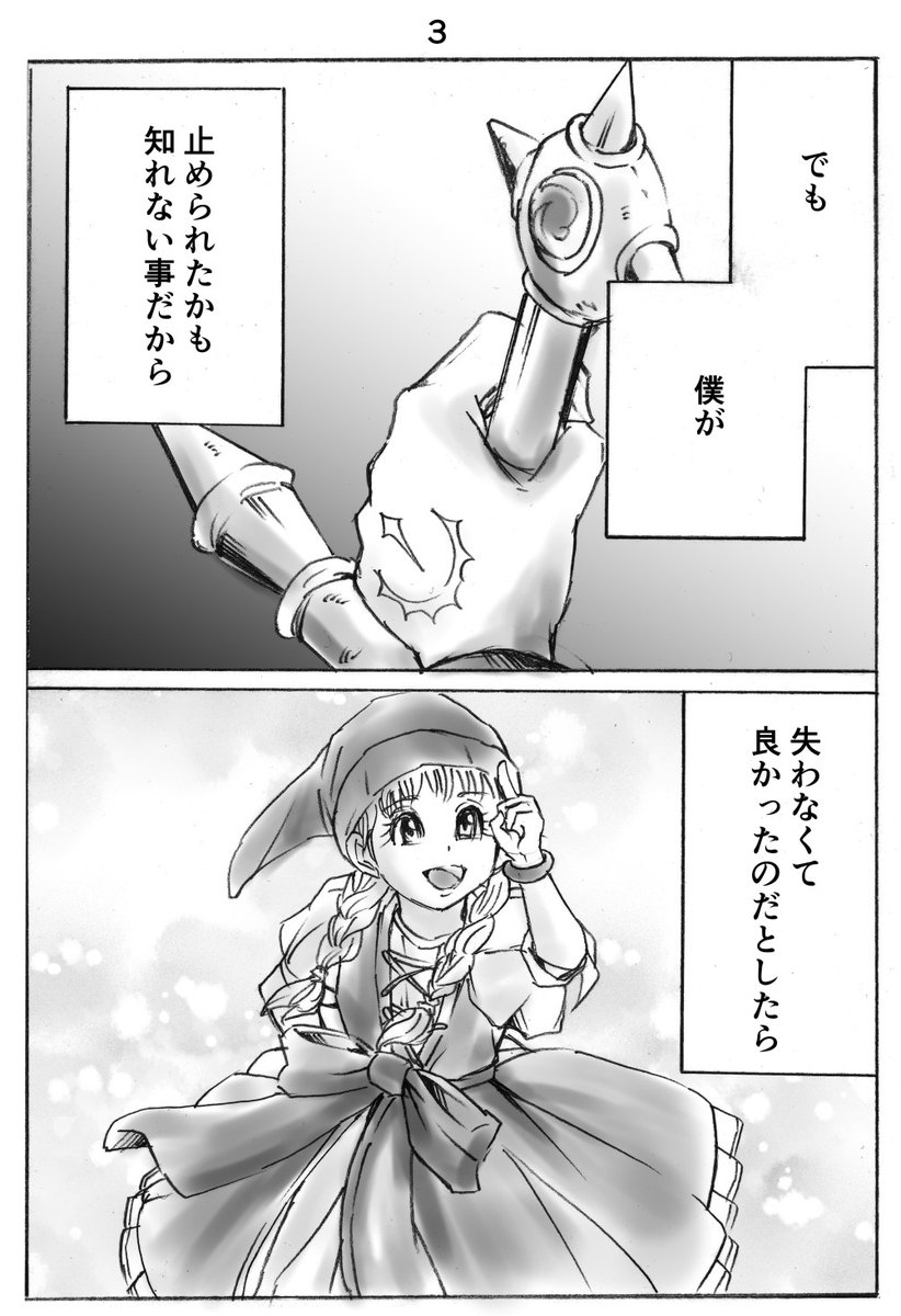 marumaru0407's tweet photo. ドラゴンクエストXI
発売から9周年記念だそうで。

わたし、私生活で色々あった時期で
このゲームに、心から救われました。

シナリオもすごく良くて
主人公にも救われて欲しい、と思って
初回クリアして描いたネーム。

ピクシブにもあるんですけど、この機に再掲���ます！ https://t.co/UuEjqArisx