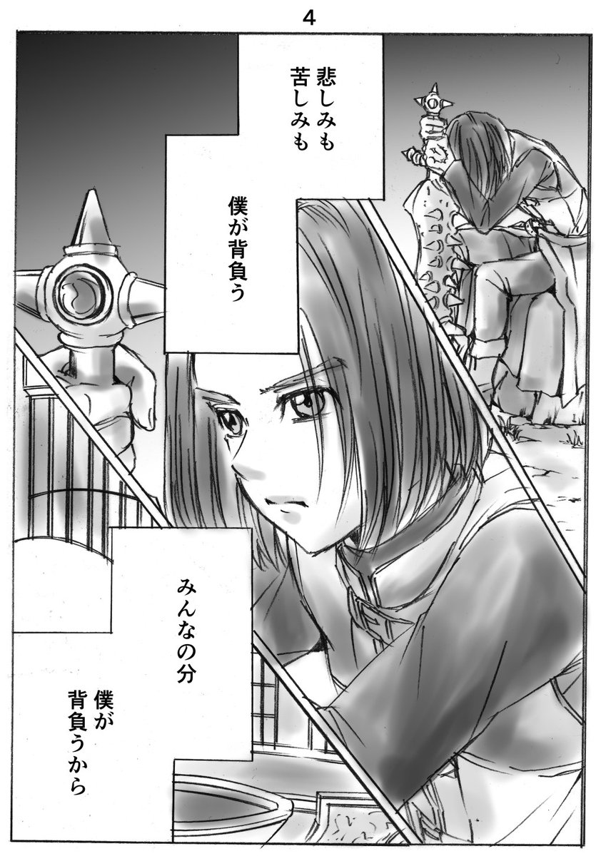 marumaru0407's tweet photo. ドラゴンクエストXI
発売から9周年記念だそうで。

わたし、私生活で色々あった時期で
このゲームに、心から救われました。

シナリオもすごく良くて
主人公にも救われて欲しい、と思って
初回クリアして描いたネーム。

ピクシブにもあるんですけど、この機に再掲���ます！ https://t.co/UuEjqArisx