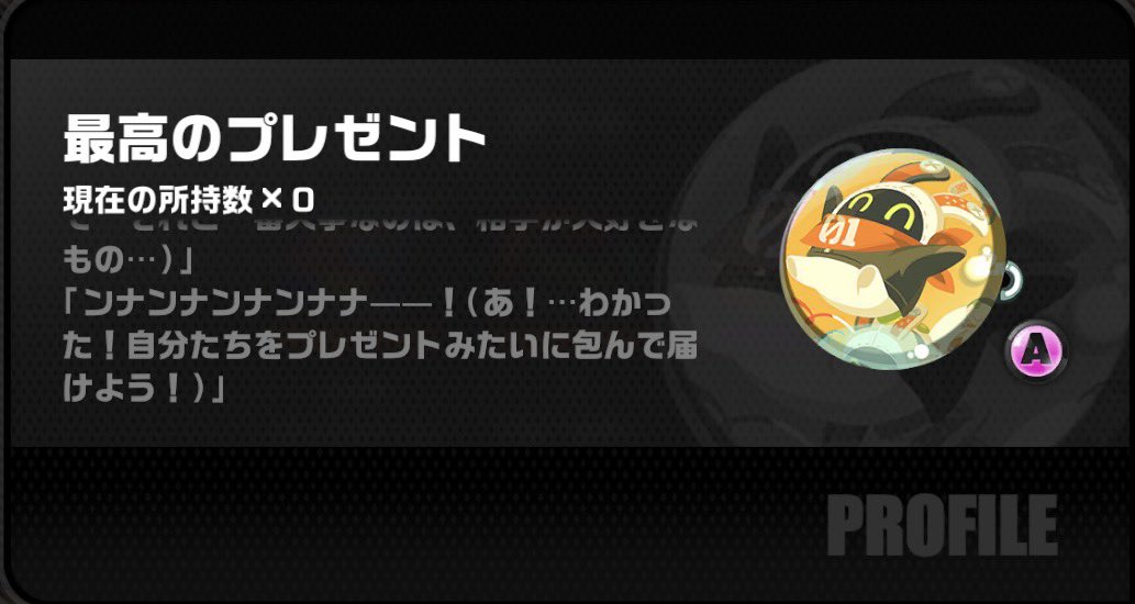 na_zzz_7's tweet photo. これ単にイアスのデザインな訳でなく、イアスが自分自身をプレゼントとして贈ろうというサプライズをする意思の現れなの可愛すぎる本当に
イアスのプロキシに対しての自認はかわいくてキラキラして相手が大好きな子だと言うことがわかりました、最高のプレゼントの名に偽りなしの最高をありがとう https://t.co/Fomb8oFmW2