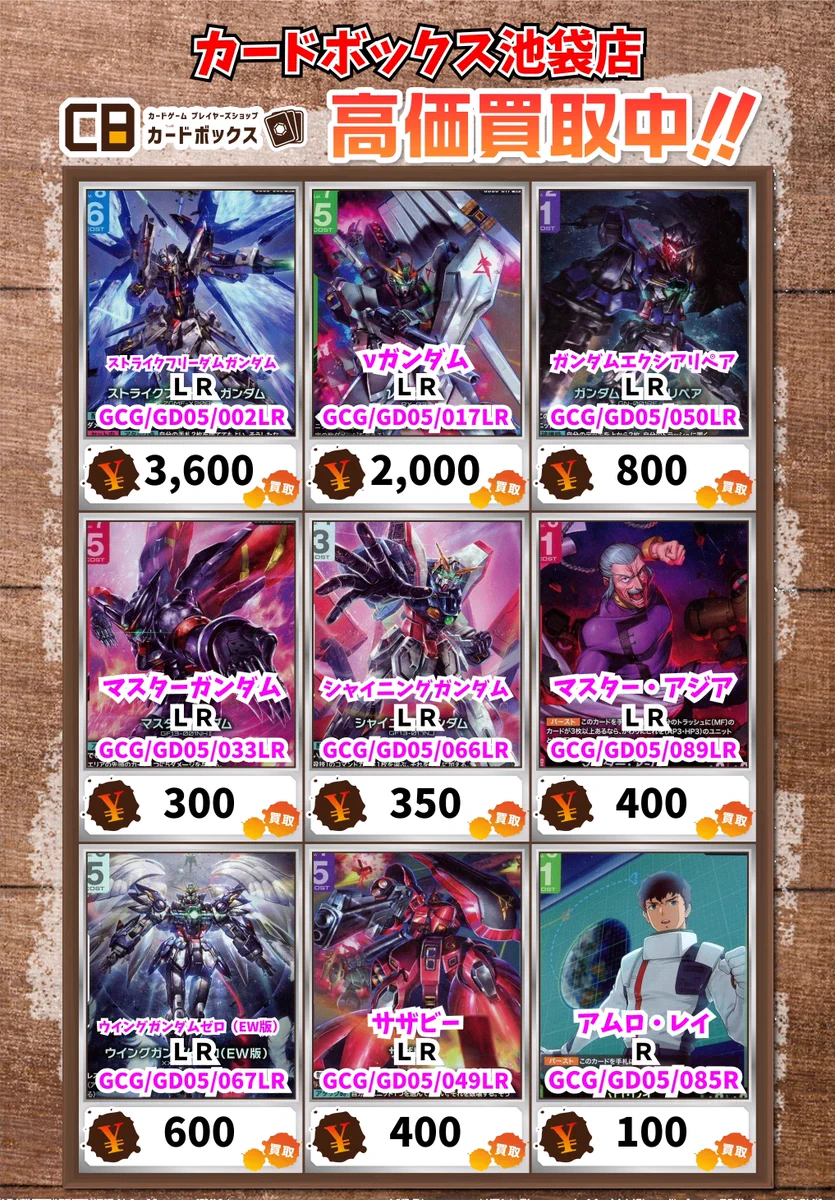カードボックス池袋店 on X: 