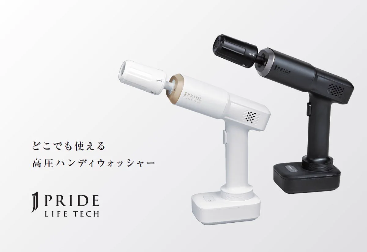 ＪＰＲＩＤＥＬＩＦＥＴＥＣＨ　どこでも使える高圧ハンディウォッシャー　ホワイト ジャパネット【公式】 on X: 