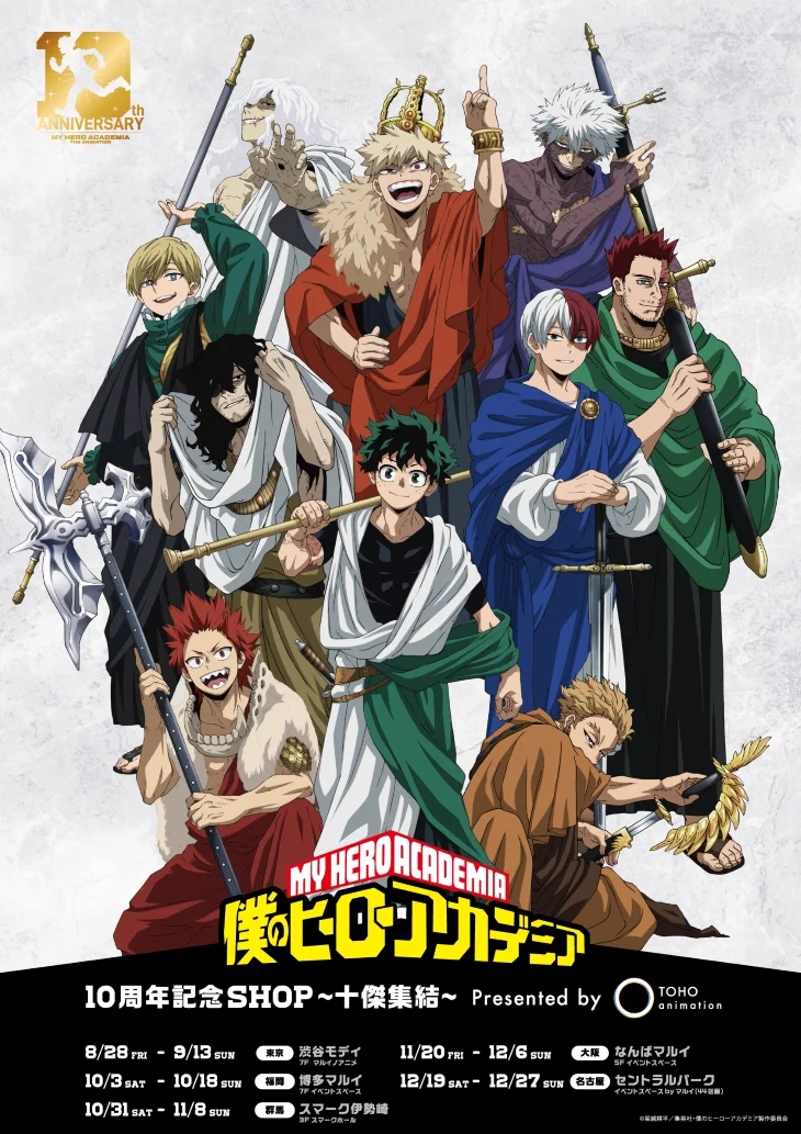 アウス 20th  セール中 X-এ マルイノアニメ: 