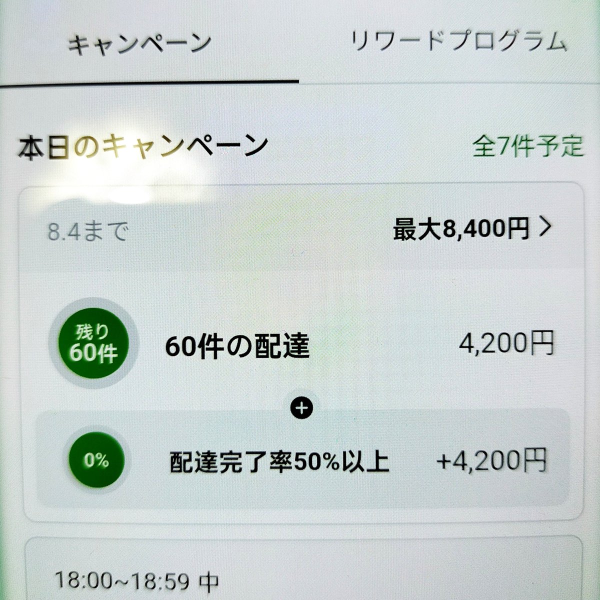 yosutebito3's tweet photo. 1日10件以上鳴ったことないから無理🥹 https://t.co/ISgsexjU8U