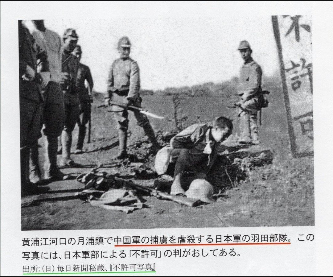 terimakasih0001's tweet photo. 🔥 南 京 大 虐 殺 記 念 館 の 嘘 ❗

① 🟥南京大虐殺記念館の日本語版図録の虐殺される中国人捕虜さん
② 🟩その元ネタの毎日新聞社の写真、ただの缶詰泥棒でした

(◍•ᴗ•◍) お腹空いてたのね https://t.co/WAOw7WKC27