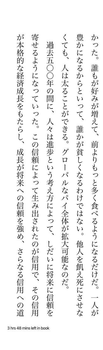 paschen00's tweet photo. こ、これが資本主義の本質か。
そしてこの前提にあるのは科学技術の継続的な進化。 https://t.co/51jfIyjmKV