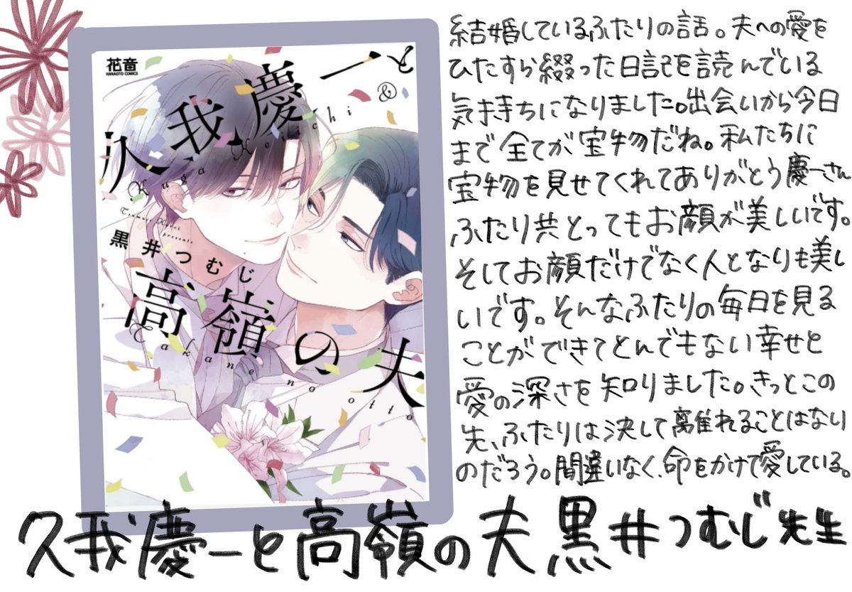 @にこ tweet media