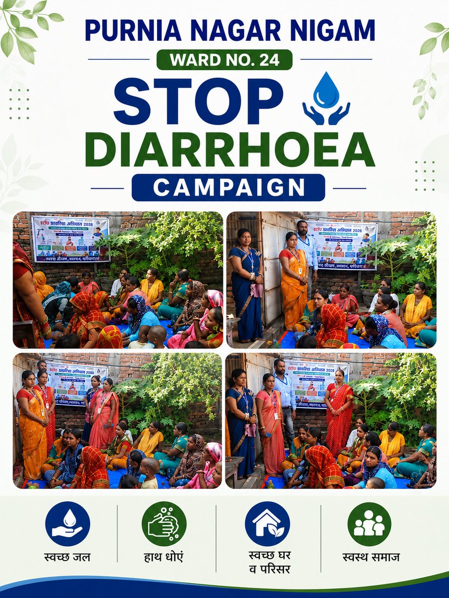 Fsmcpvtlimited's tweet photo. Empowering Women, Protecting Families: Stop Diarrhoea Campaign. On 27 July 2026, the Stop Diarrhoea Campaign reached women from the SHG group in Line Basti, Ward No. 24, Purnia Nagar Nigam.
#StopDiarrhoea #CommunityAction #WomenEmpowerment #SHG #HealthAwareness #ChildHealth https://t.co/exc0hx2LwU