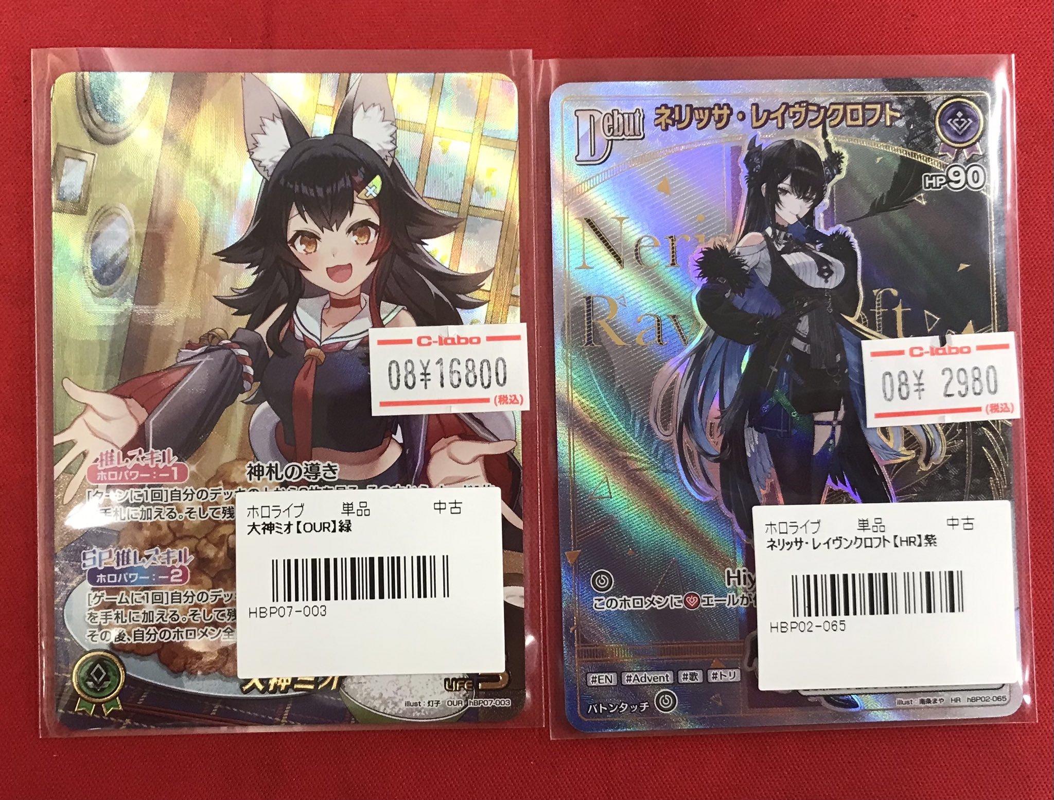 X-এ カードラボ千葉中央店＠遊戯王ラッシュデュエル強化中
