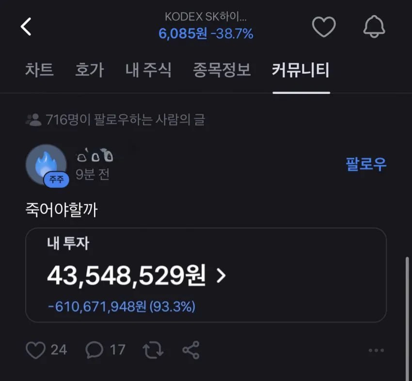 0xHytto's tweet photo. [ 7/31 부터 시행하는 단일종목 레버리지 투자 조건 강화 요약  👻 ]

■ 주요 변경 사항

변경 전: 예탁금 1,000만 원 (현금 + 보유 주식 포함)

변경 후: 예탁금 3,000만 원 (오직 '현금'만 인정)

핵심: 기존과 달리 주식 평가액은 인정되지 않으며, 순수 현금으로만 3,000만 원 이상 계좌에 보유해야 해당 종목 매수가 가능합니다.

🔥 이 말은 즉슨, 3000+@를 입금해야 @만큼 레버리지 거래가 가능하다는 말인데 생각보다 더 빡세짐

■ 변경 사유

- 시장 변동성 완화: 특정 단일종목 레버리지에 자금이 과도하게 쏠리는 현상 방지
- 투자자 보호: 과도한 레버리지 투자로 인한 위험을 줄이고 시장을 안정시키기 위해 모든 증권사에 동일하게 적용

■ 투자자 유의사항 😇

- 단일종목 레버리지 투자를 계획 중인 경우, 시행일 전에 계좌 내 순수 현금 잔고가 3,000만 원 이상인지 확인 필요
- 보유 주식 매도 후 실제 현금화까지 소요되는 시간(D+2일)을 고려하여 미리 자금 점검하기

---

레버리지로 손실 크게 본 사람들이 많아지니.. 이런 큰 변화도 빠르게 시행하네요

더 중요한거나 빨리빨리 처리해주지..