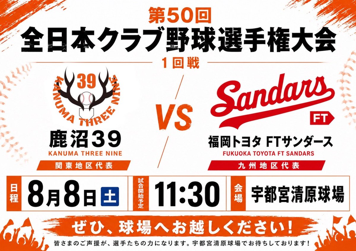 kanuma39 tweet picture