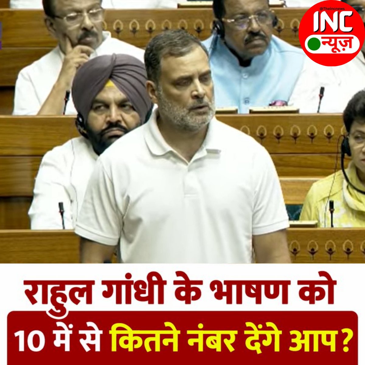 TheIncNews's tweet photo. राहुल गांधी के भाषण को 10 में से कितने नंबर देंगे आप?

#RahulGandhi https://t.co/ODaWZznIo4