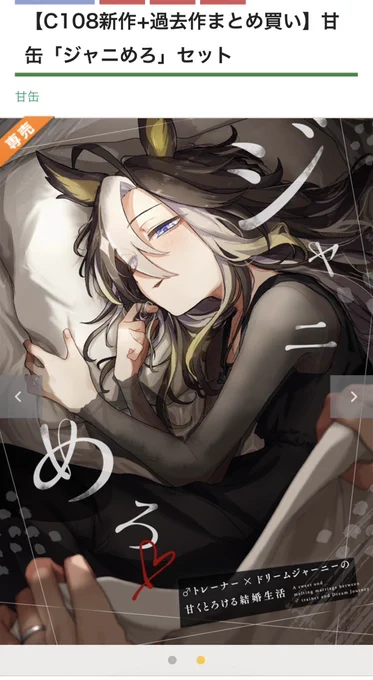 ひよ@C108 土曜日 東2 ハ-42ab в X: „まとめ買いセットは完売してまし