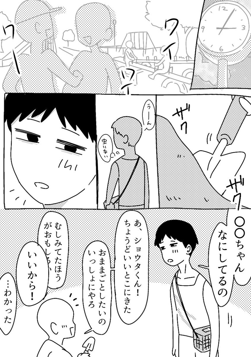 ROM0316_'s tweet photo. #ドムドムチーチー
シコタロウ夢漫画(リプ続きます‼️)
(1/2) https://t.co/4isbLNRR5l