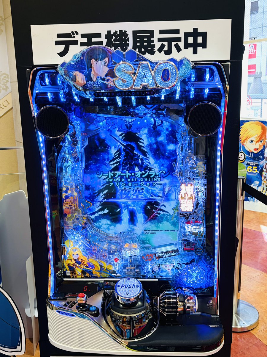 hananoichigo15's tweet photo. 実機展示見たけどめちゃめちゃカッコイイ(*´>ω<`*)🩵⚔️

お盆期間中まで設置されてるみたいだからみんなも近くのお店で見てみてね🙌

実施店舗➡️https://t.co/dDDmHnu19l

SAOアリシゼーション夜空楽しみすぎるよ😭🩷またアリスに会える🥺💕💕

FAIR STARTありがたすぎるしパチンコ初心者さん🔰でも楽しく打てる台だと思うからめちゃめちゃ期待してる✨️✨️