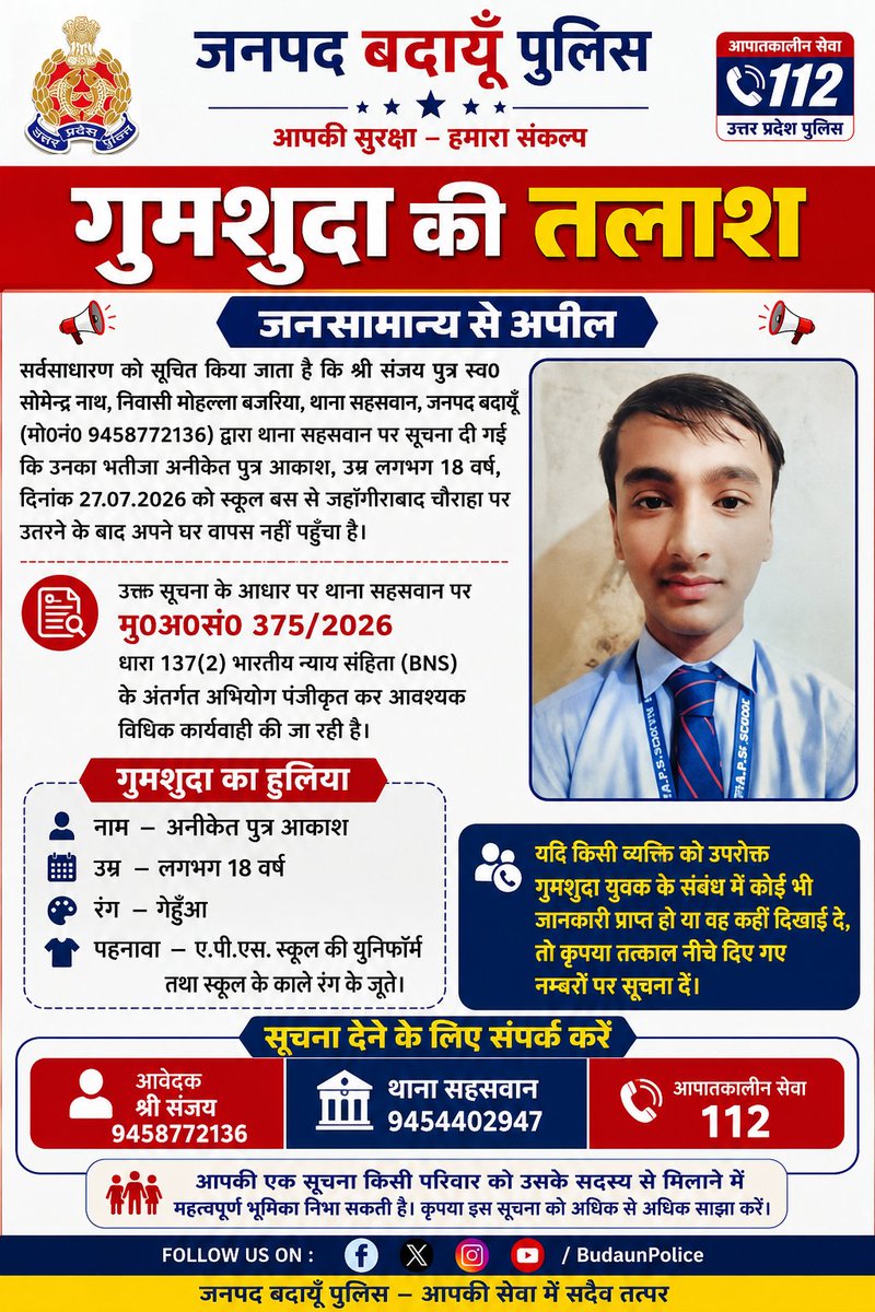 budaunpolice's tweet photo. #budaunpolice
kindly help us in tracing #missingupp #uppolice @Uppolice @bareillypolice @adgzonebareilly @igrangebareilly @dgpup https://t.co/4szapzp91s