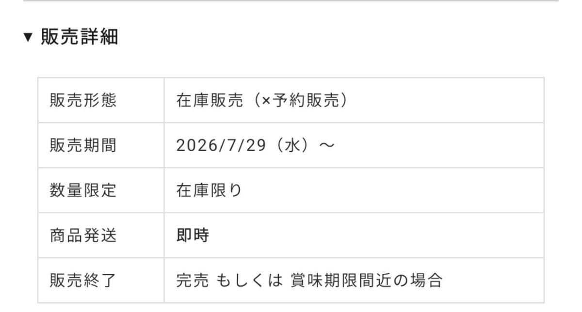 Sagnac5's tweet photo. 鵠屋さま、ひと味違ったグッズ展開でとても好きなんですが
即時発送の商品だと本当に即時発送されて驚愕する
��既に発送メール来てて驚愕したまな板） https://t.co/3uHCLHQaXd