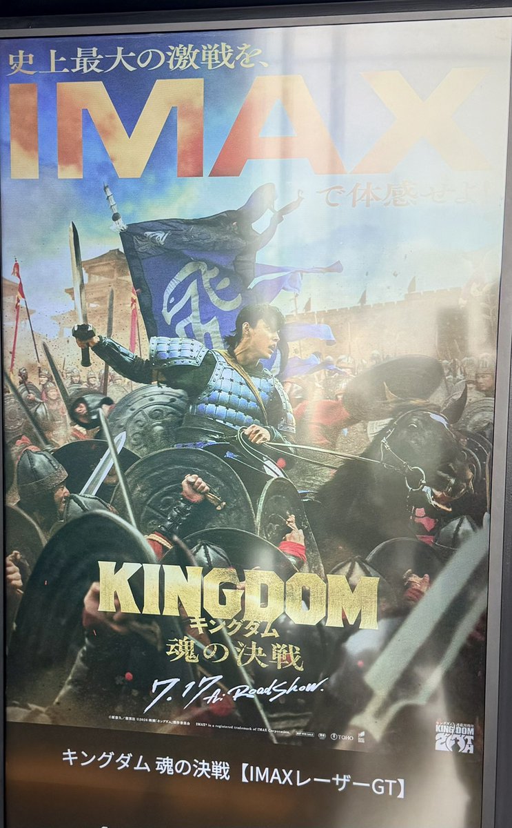 yuthor8326's tweet photo. キングダム見てきた。
良かった、素晴らしかった。
序盤から泣いた。
20回くらい泣いた。
無理くり時間作って見に行って良かった。
あれは映画館で見ないといけない作品と思った。良かった。
#キングダム https://t.co/nhi4kOGo0j