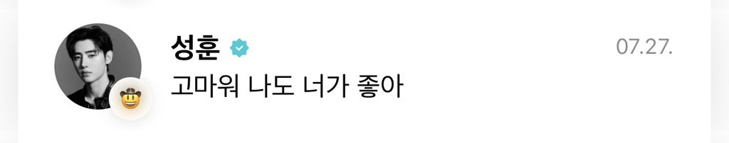 entomuen's tweet photo. 나도 네가 좋아
가슴이 떨리는 말 

#성훈 #sunghoon https://t.co/het7AOuHZF