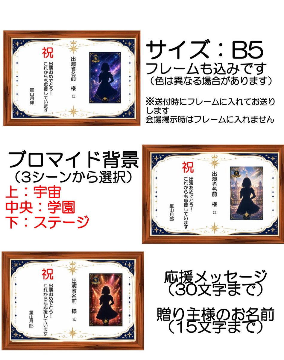 TSNEXst100's tweet photo. ˗ˏˋ #スタクラ応援札 のお知らせ ˎˊ˗🌟
あなたの応援メッセージを出演者へ✨ 応援札は公演期間中、ロビー等に展示し、公演終了後に記念として郵送いたします📮
販売期間：7/30 12:00～8/10 23:59｜4,000円｜販売サイト：BASE
#スタクラ #スタクラミュ #東少ミュ #アルファ世代 https://t.co/DkRQaj0aIr