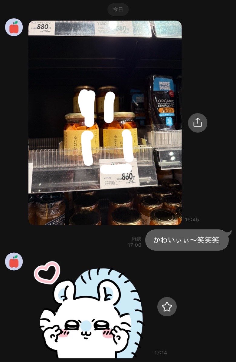 1601009Msg's tweet photo. わたしの名前がついた商品の写真を
送ってくる可愛い友達がいました☺️ https://t.co/FRz28d5O7j