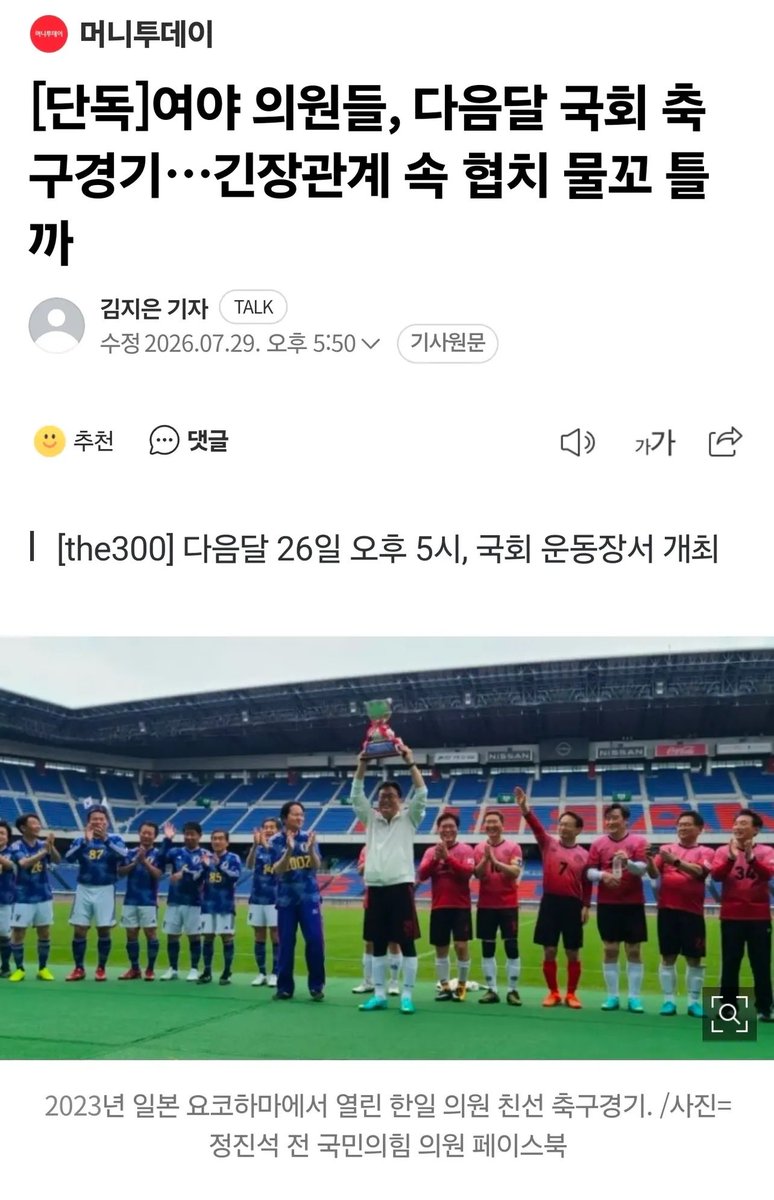 ObserverKR's tweet photo. 부정선거로 나라 개판됐는데,
축구경기나 하고있내ㅋㅋㅋㅋ

이래도 제도권..?? 😇 https://t.co/dSywOiieQM