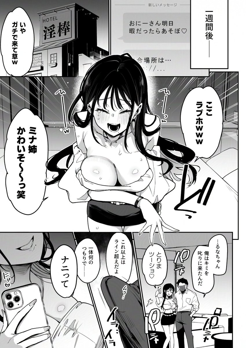 a_in_k's tweet photo. ゲーム感覚で俺を誘惑してくるクソ生意気な義妹(スーパー顔整い)を大人として、制裁😡 https://t.co/6FaxWxNS3s